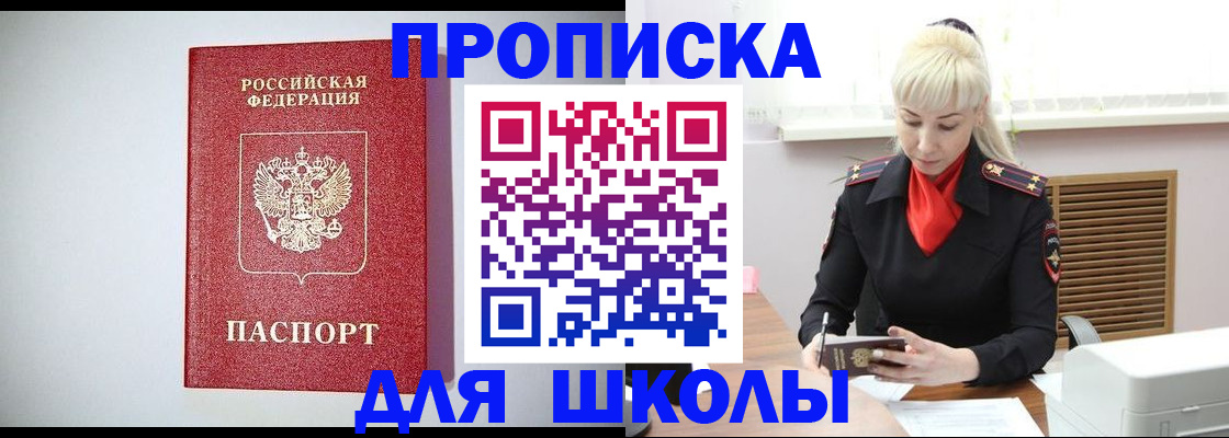 прописка в Ясногорске