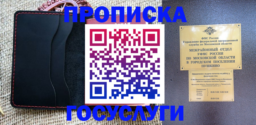 прописка для военкомата в Ясногорске