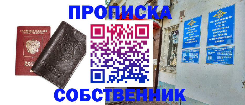 прописка гарантия в Ясногорске