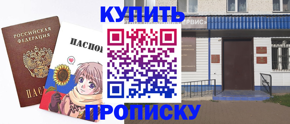 прописка в квартире в Ясногорске