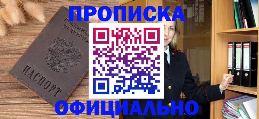 временная регистрация 2025 в Ясногорске