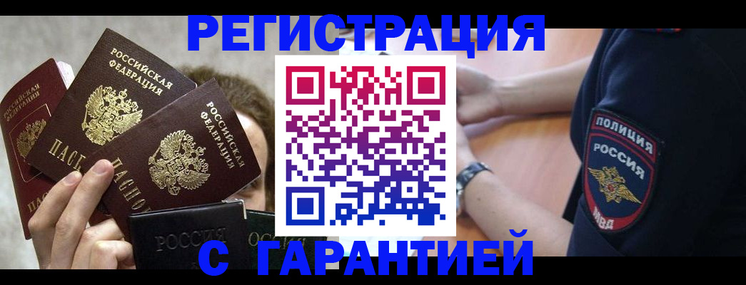 миграционный учет в Ясногорске
