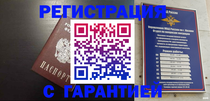временная регистрация надежно в Ясногорске