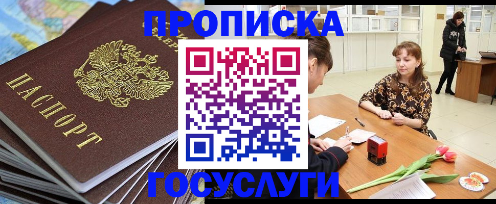 прописка гарантия в Ясногорске